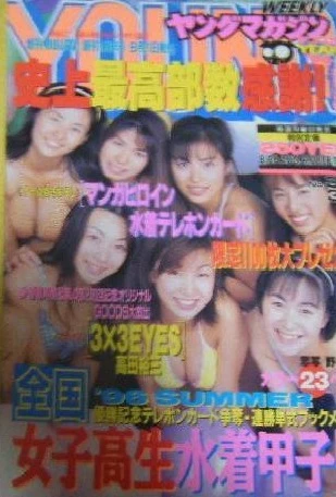 Cover of No. 36-37, 1996