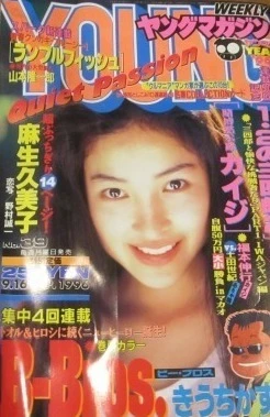 Cover of No. 39, 1996
