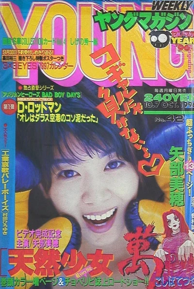 Cover of No. 42, 1996