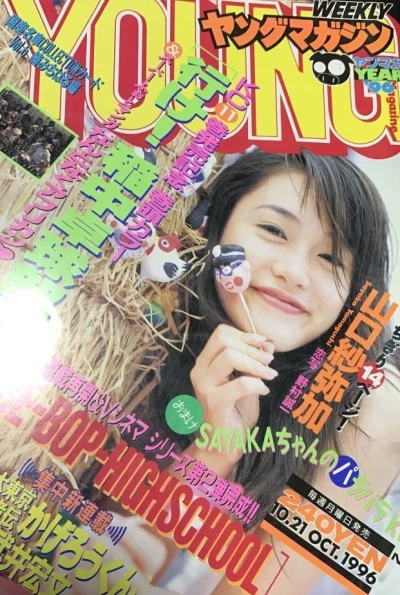 Cover of No. 44, 1996