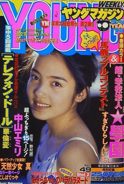 Cover of No. 49, 1996