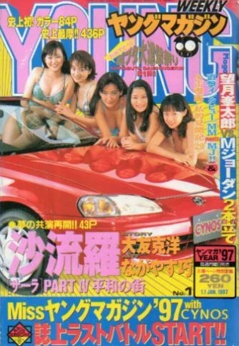 Cover of No. 1, 1997