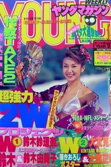 Cover of No. 5-6, 1997