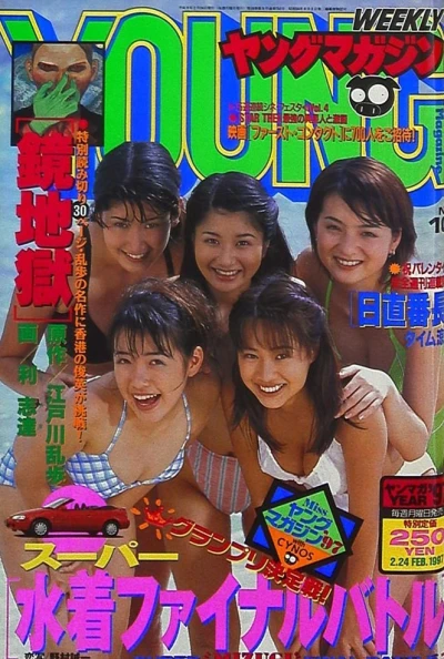 Cover of No. 10, 1997