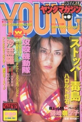 Cover of No. 11, 1997