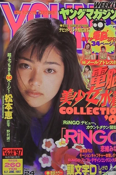 Cover of No. 24, 1997