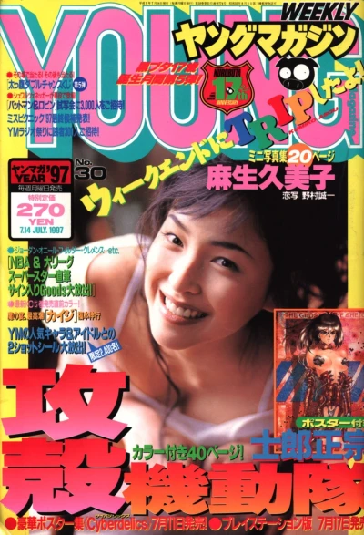Cover of No. 30, 1997
