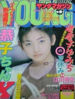 Cover of No. 34, 1997
