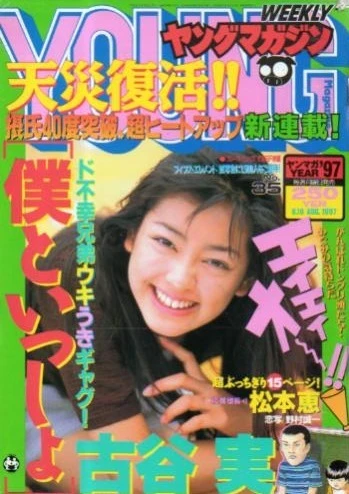 Cover of No. 35, 1997