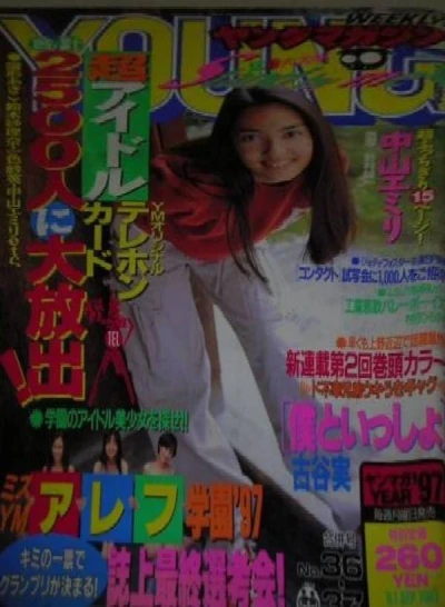 Cover of No. 36-37, 1997