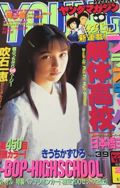 Cover of No. 39, 1997