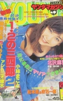 Cover of No. 45, 1997