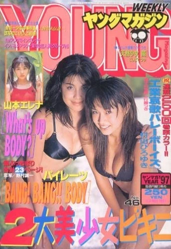 Cover of No. 46, 1997