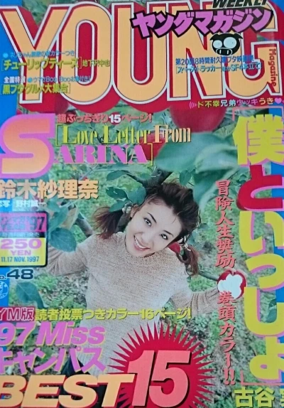 Cover of No. 48, 1997