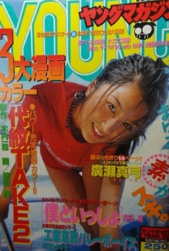 Cover of No. 50, 1997