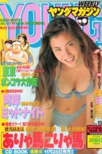 No. 51, 1997