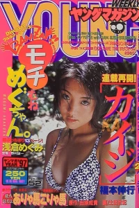 No. 52, 1997