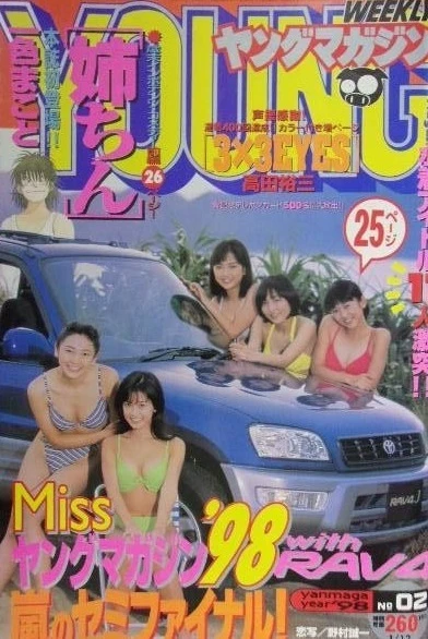 Cover of No. 2, 1998