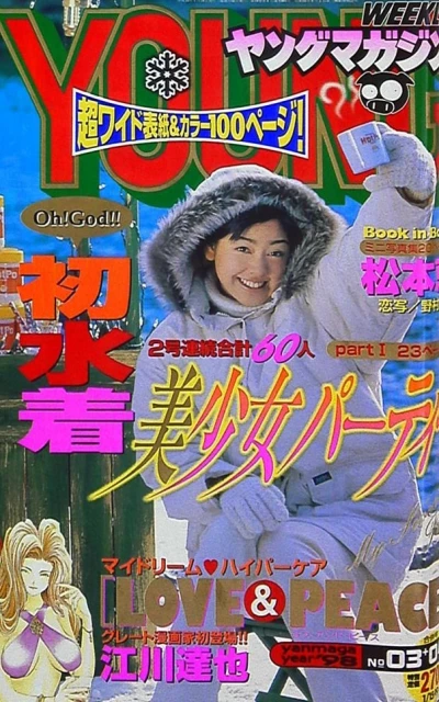 Cover of No. 3-4, 1998