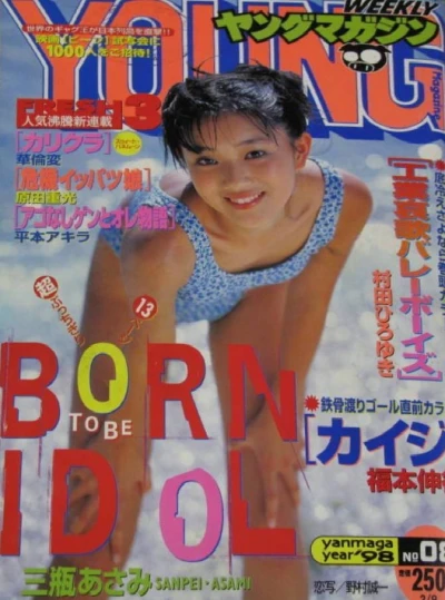 Cover of No. 8, 1998