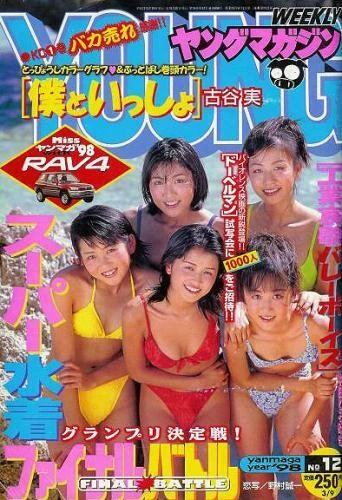 Cover of No. 12, 1998