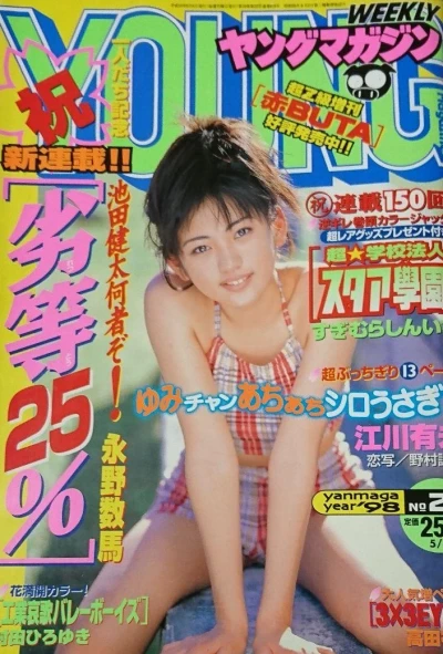 Cover of No. 20, 1998