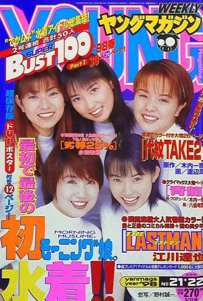 Cover of No. 21-22, 1998