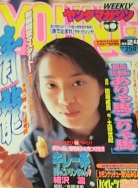 Cover of No. 24, 1998