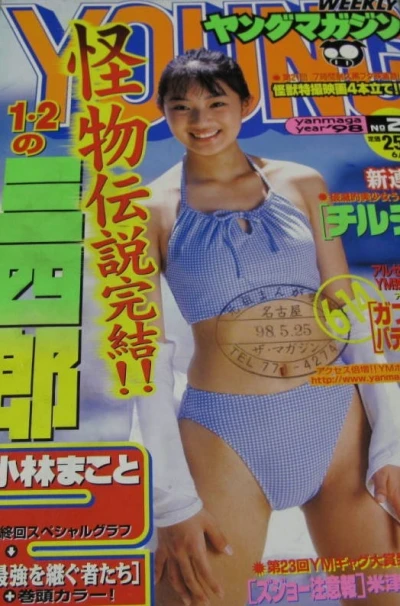 Cover of No. 25, 1998