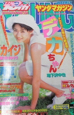 Cover of No. 28, 1998