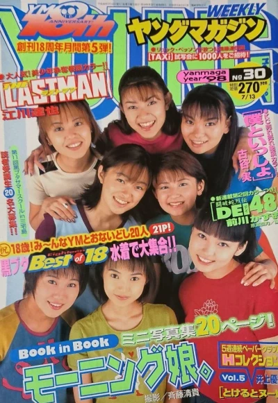 Cover of No. 30, 1998