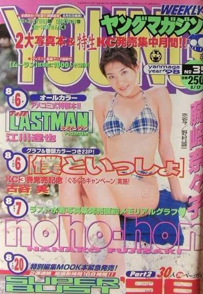 Cover of No. 35, 1998