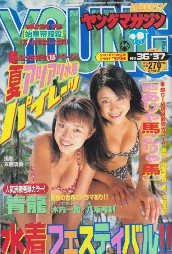 Cover of No. 36-37, 1998