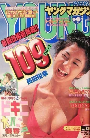 Cover of No. 40, 1998