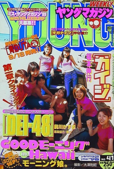 Cover of No. 41, 1998