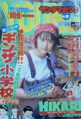 Cover of No. 42, 1998