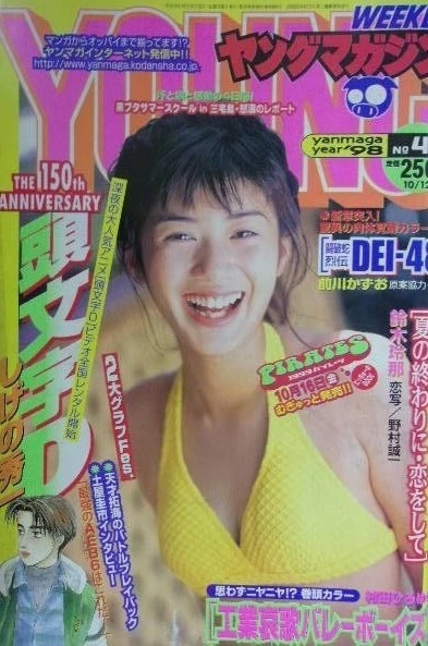 Cover of No. 43, 1998