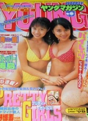 Cover of No. 45, 1998