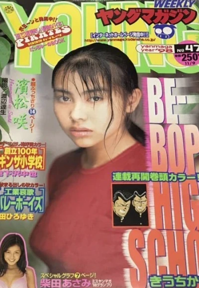 Cover of No. 47, 1998