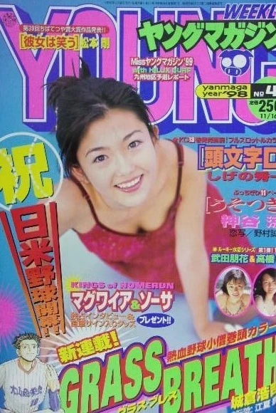Cover of No. 48, 1998