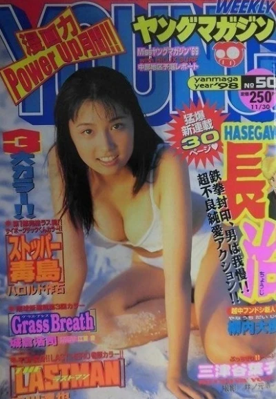 Cover of No. 50, 1998