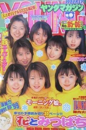 Cover of No. 5-6, 1999