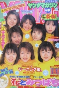No. 5-6, 1999