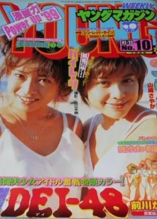 Cover of No. 10, 1999