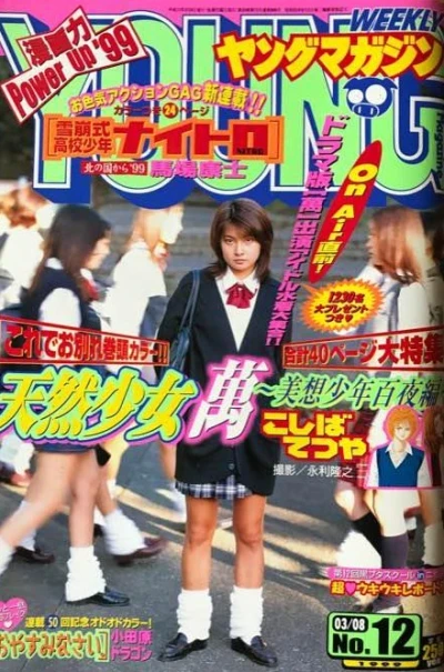 Cover of No. 12, 1999