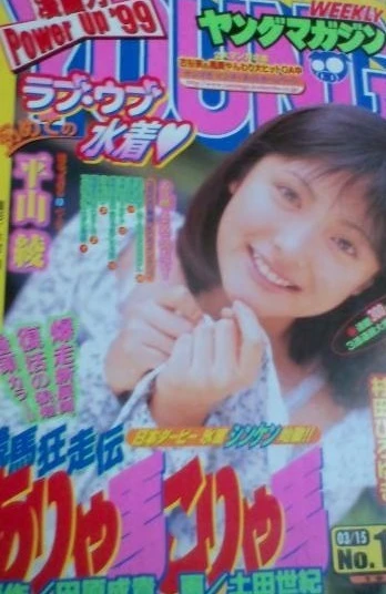 Cover of No. 13, 1999