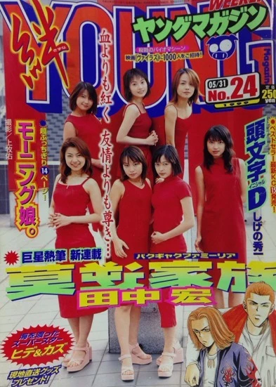 Cover of No. 24, 1999