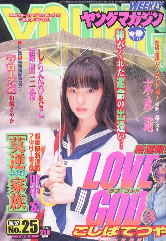 Cover of No. 25, 1999