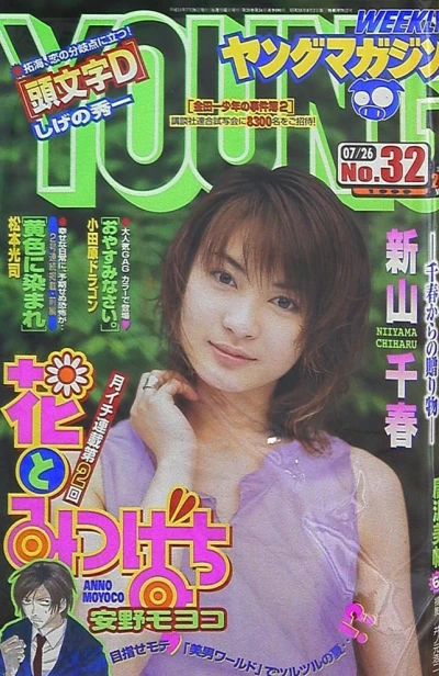 Cover of No. 32, 1999