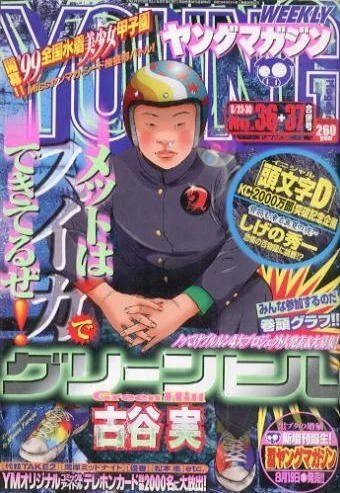 Cover of No. 36-37, 1999